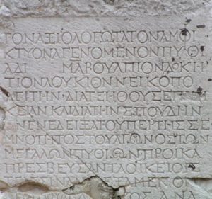 Ancient Greek inscription from Delphi.